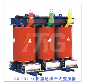 SC（B）10/SCB11系列樹(shù)脂絕緣干式變壓器