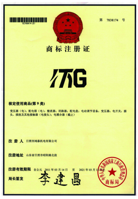 注冊(cè)商標(biāo)